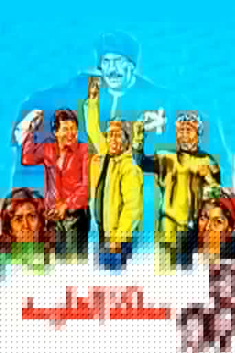 مملكة الهلوسة