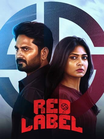 ரெட் லேபிள்