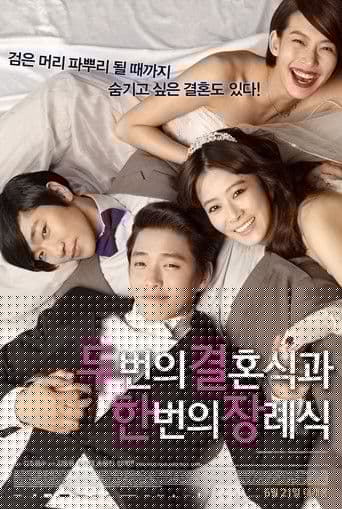 두 번의 결혼식과 한 번의 장례식