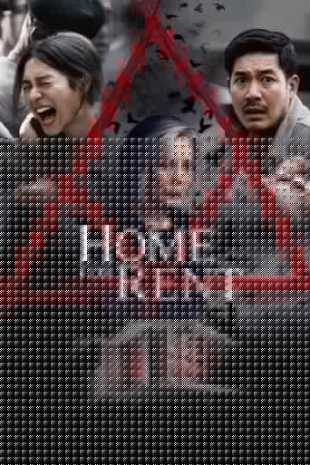 Home for Rent