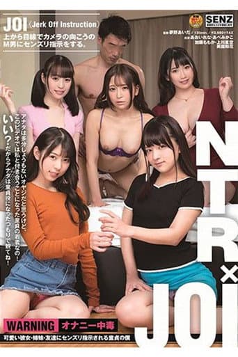 可愛い彼女・姉妹・友達にセンズリ指示される