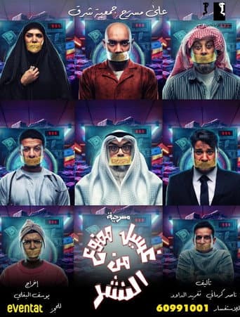 غسيل ممنوع من النشر