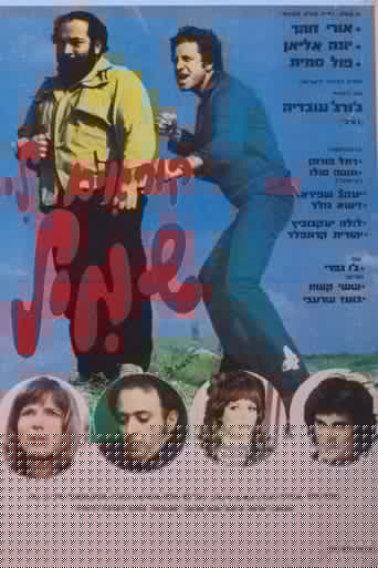 קוראים לי שמיל