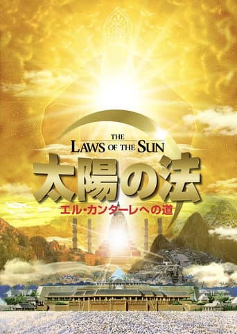 Les lois du soleil