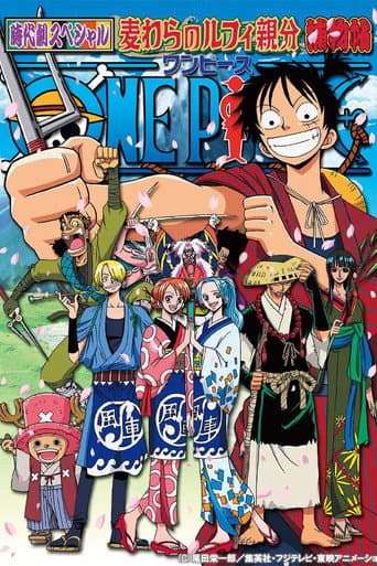One Piece: Projet spécial de fin d'année ! Mémoires du boss Luffy au chapeau de paille