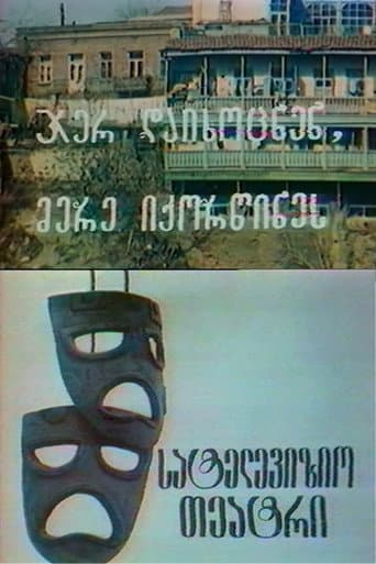 ჯერ დაიხოცნენ, მერე იქორწინეს