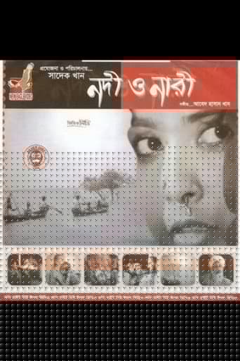 Nadi o Nari