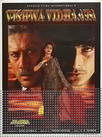 Vishwa Vidaata