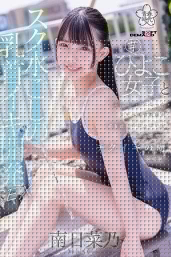 SDAB-321