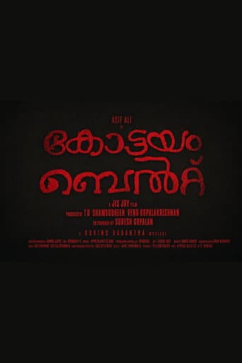 കോട്ടയം ബെൽറ്റ്