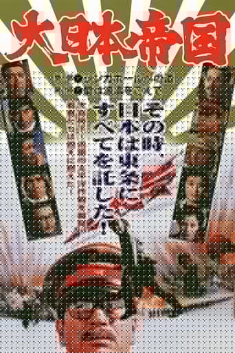 Dai Nippon Teikoku