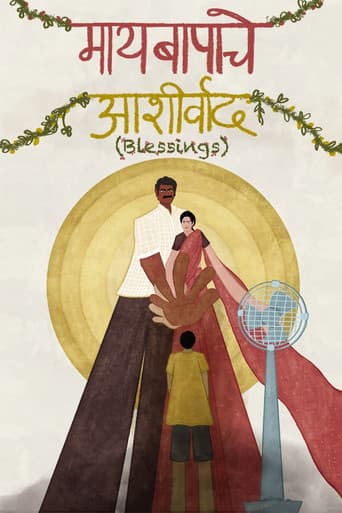 Maaybaapache Aashirwaad
