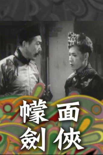 血戰斷魂谷