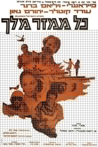 כל ממזר מלך