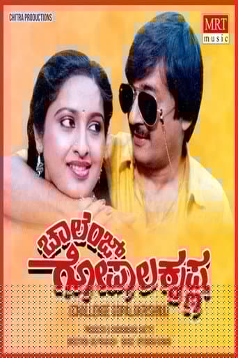 Challenge Gopalakrishna