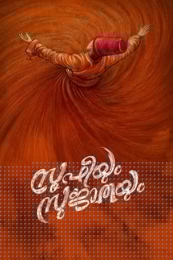 Sufiyum Sujatayum