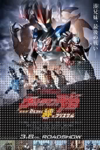 Ultraman R/B