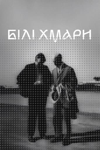 Білі хмари