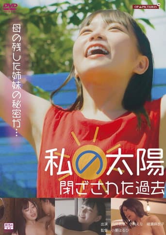 お熱いあの娘　裸でアタック