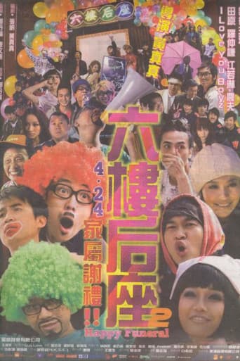 六樓后座2：家屬謝禮