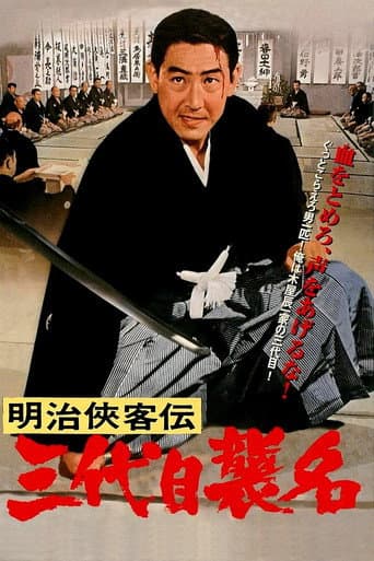 Le Sang de la vengeance