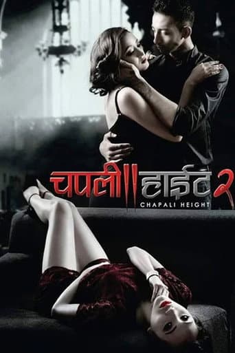 चपली हाईट २