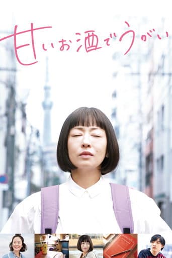 甘いお酒でうがい
