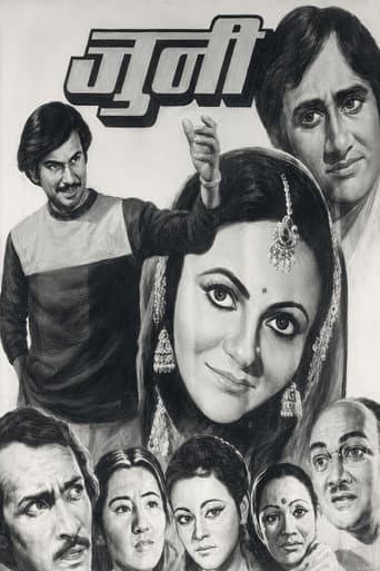 जुनी