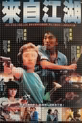 Thunder Cops II