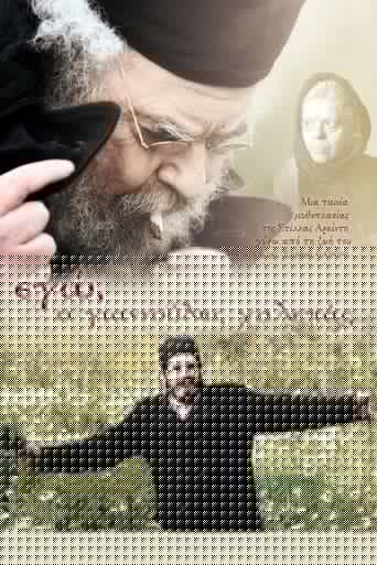 Εγώ, ο Γιαννούλης Χαλεπάς