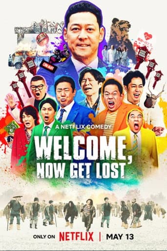 罵倒村