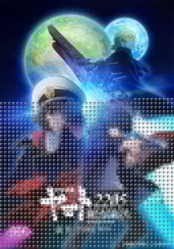 宇宙戦艦ヤマト2205 新たなる旅立ち 前章 -TAKE OFF-