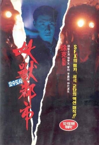 The Wicked City