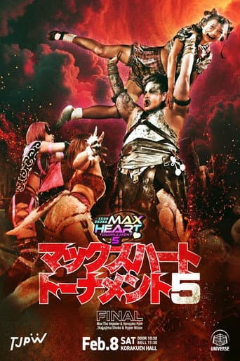 第5回“ふたりはプリンセス”Max Heartトーナメント｜決勝戦