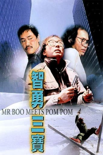 Mr Boo contre Pom Pom
