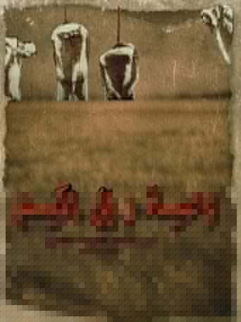 وصية  رجل حكيم في شؤون القرية والتعليم