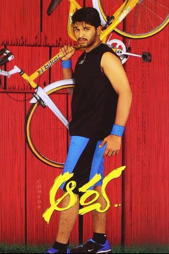 ఆర్య