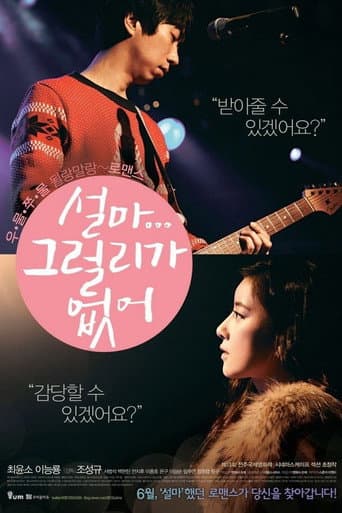 설마 그럴리가 없어