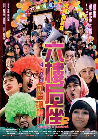 六樓后座2：家屬謝禮