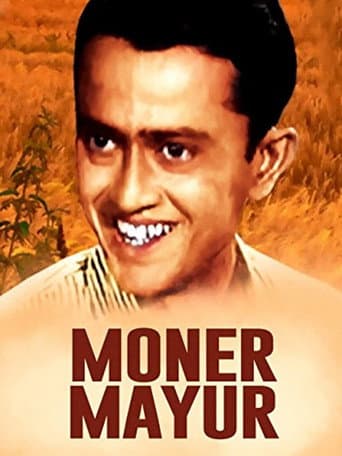 মনের ময়ূর