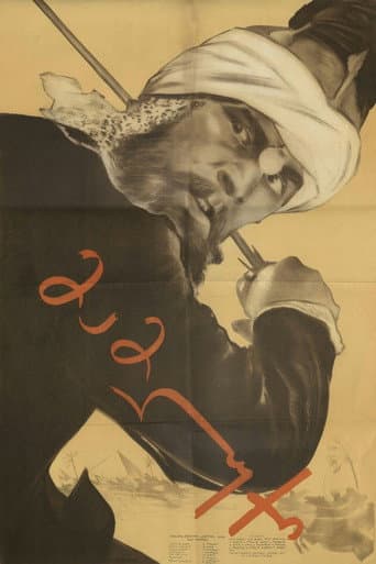 Le Mamelouk