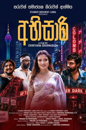 අභිසාරි