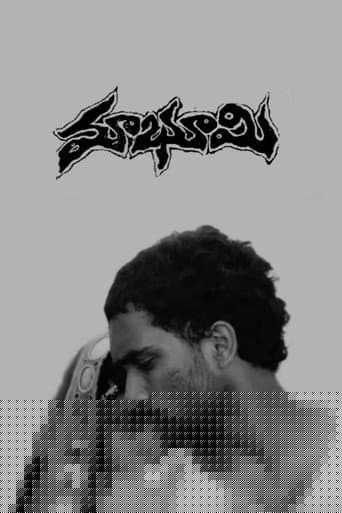 మా భూమి
