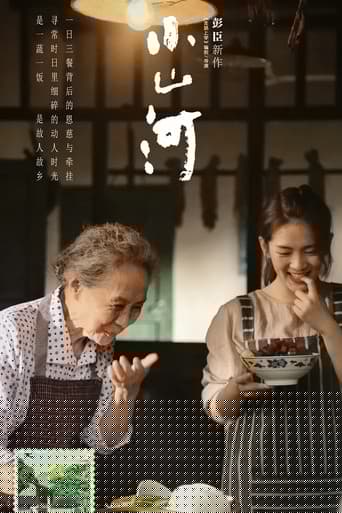小山河