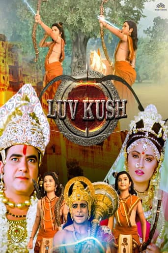 लव कुश