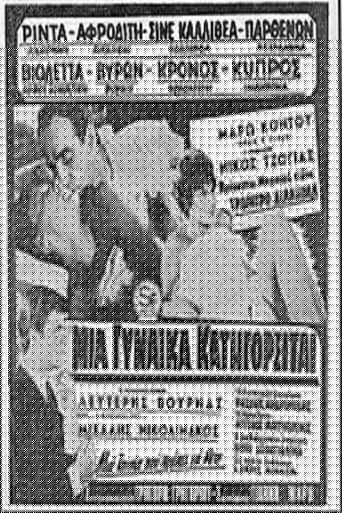 Μία γυναίκα κατηγορείται