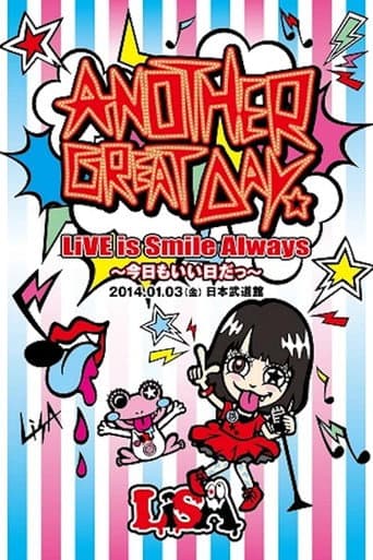 LiSA LiVE is Smile Always〜今日もいい日だっ〜