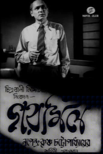 গরমিল