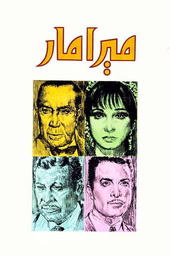 ميرامار