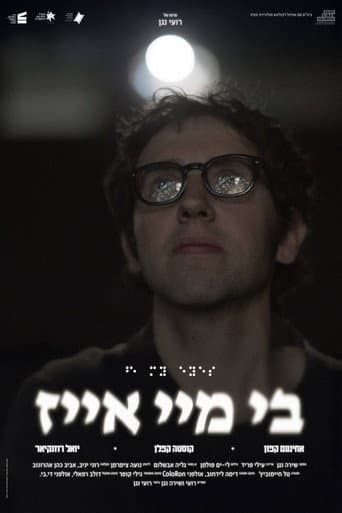 בי מיי אייז